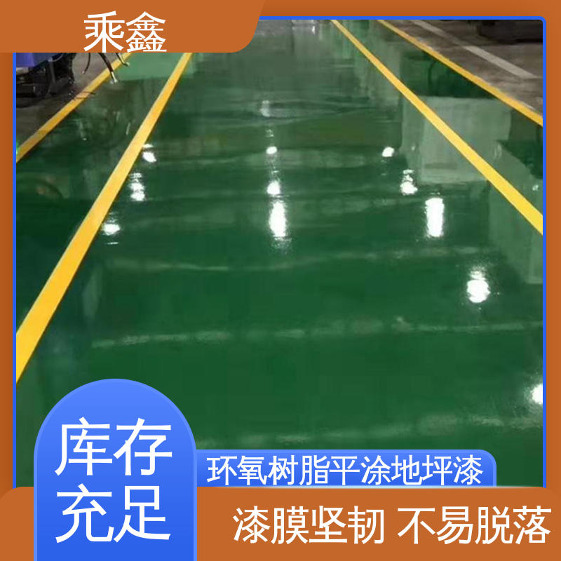 地面防护 抗压性 持久性能好 停车场地坪漆 乘鑫