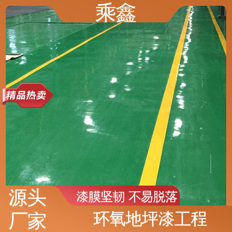 源头厂家供应 可定制 线上接单 诚信经营 密封固化剂地坪 地下室 乘鑫