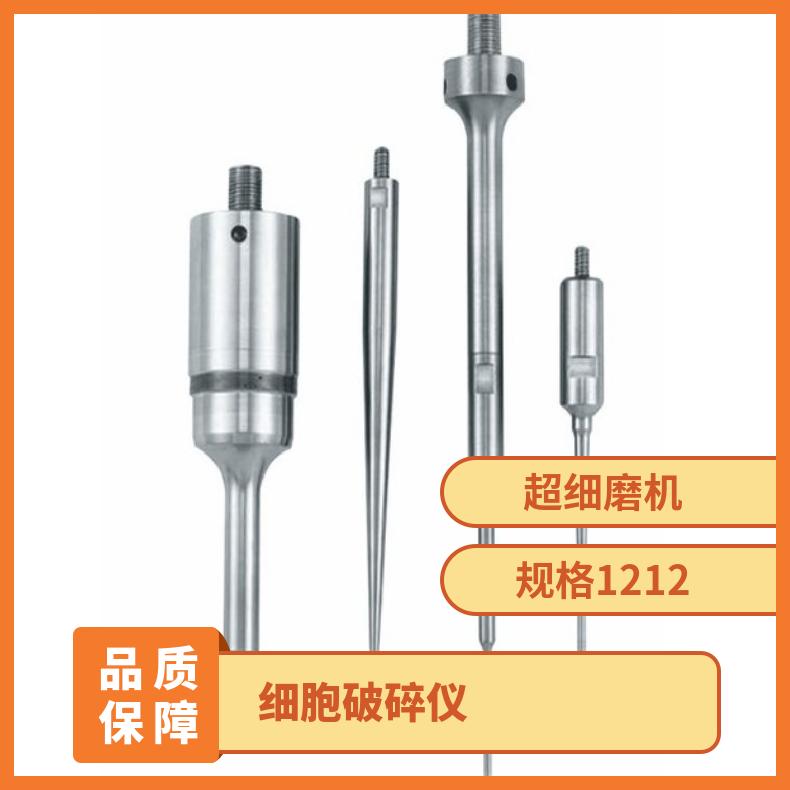 Branson细胞破碎仪SFX550变幅杆配件 SFX150/SFX250/SFX550
