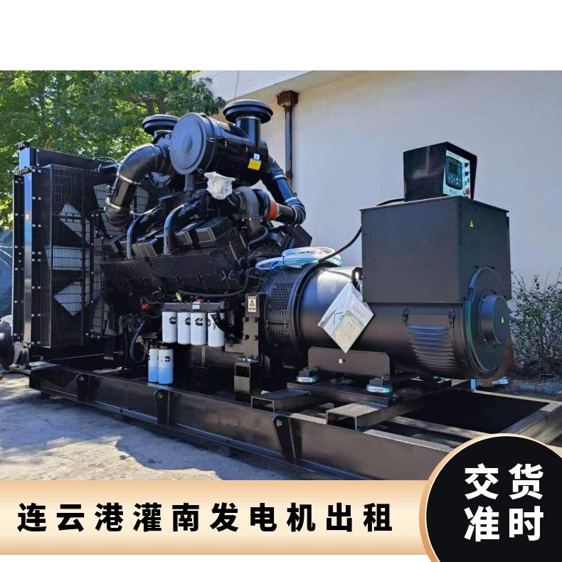 连 云港灌南发电机出租 50-2000kw 静音环保 应急电源车免费安装检修