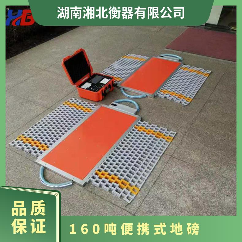 随州公路动态治超160吨便携式地磅 轴重40t无线便携式称重仪