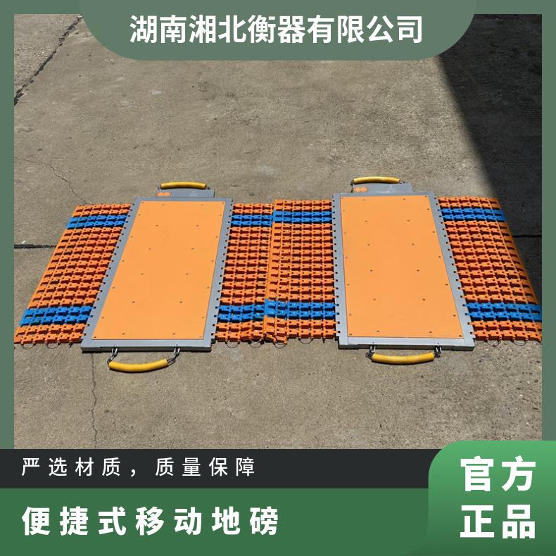 恩施便捷式移动地磅 50吨执法无线称重仪 80T便捷式移动地磅厂家