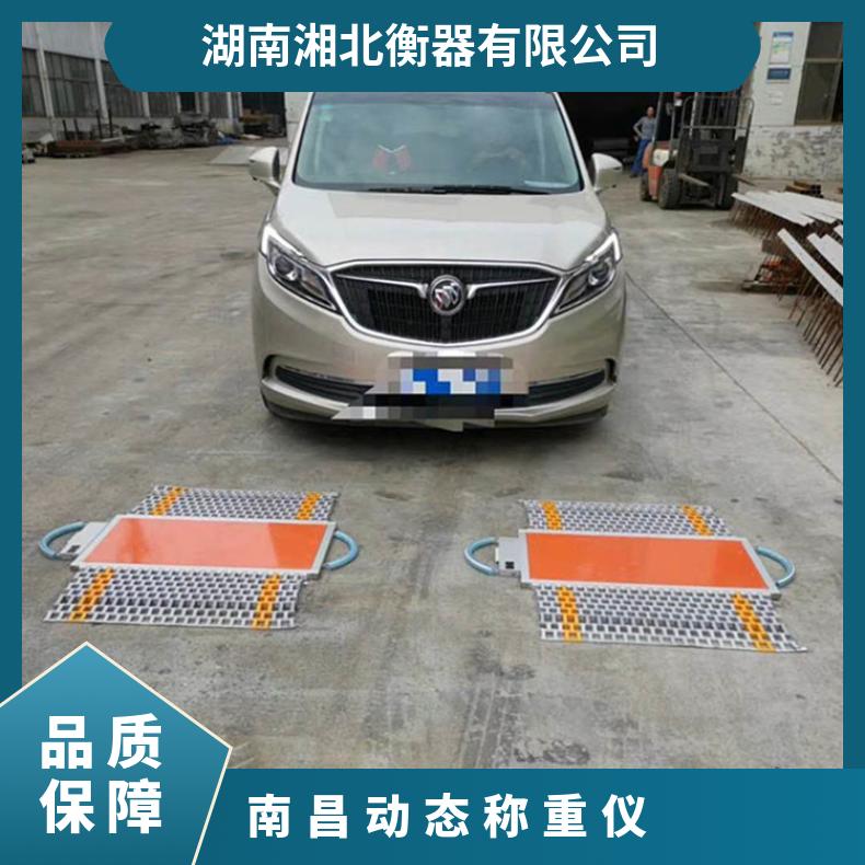 南昌车辆动态称重仪厂家 100吨80吨60T 无线便携 简易流动式地磅
