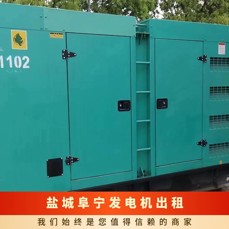 盐 城阜宁低噪音发电机出租 50-2000KW发电车租赁 应急电源维护简单