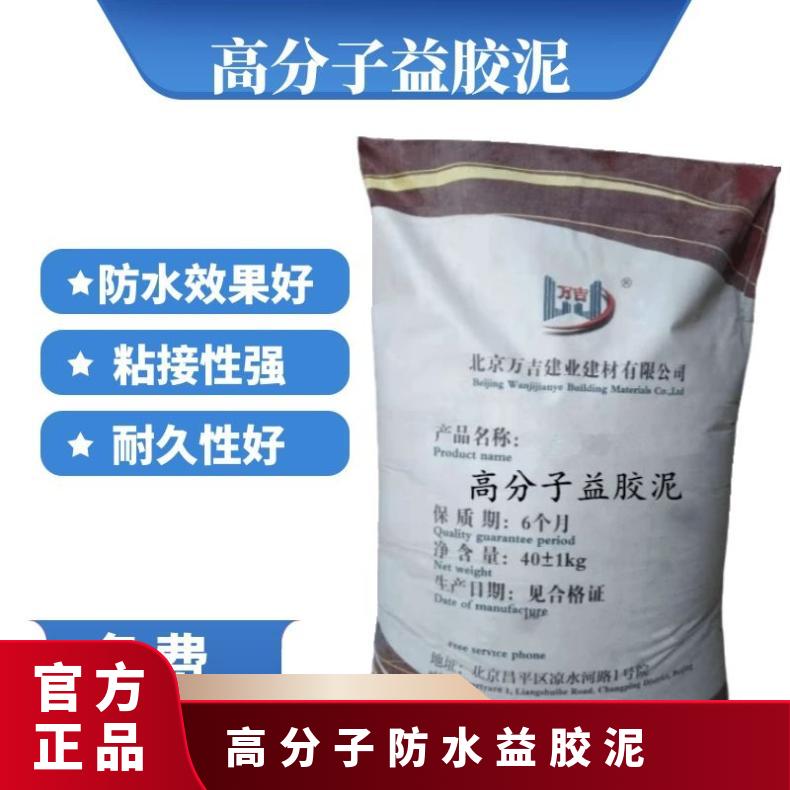 高分子防水益胶泥 抗渗抹面粘砖 强度高不空鼓防脱落