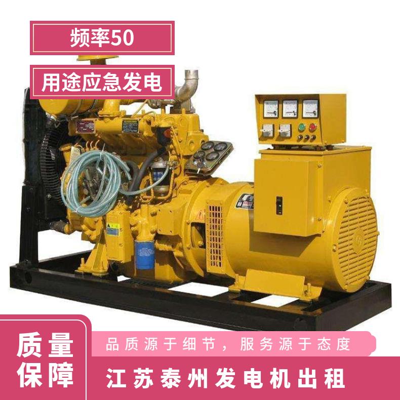 江 苏泰州大型静音发电机租赁 50-2000KW发电车出租省钱安全高效