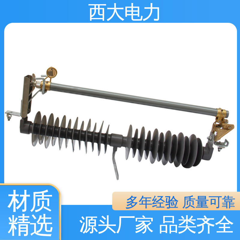 HRW5-35 高压跌落式熔断器 安全稳定 支持定制 西大电力