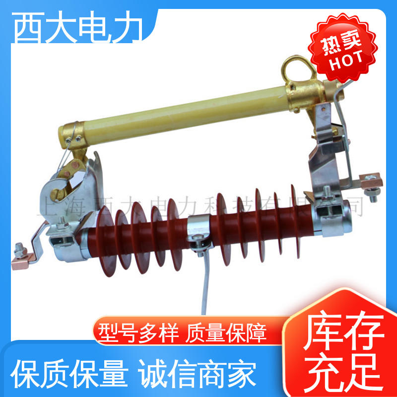 西大电力 高压跌落式熔断器 HPRWG2-35 型号和资质齐全