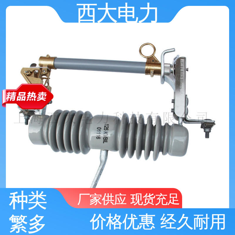 西大电力 广泛应用于高低压配电系统 HRW5-35 单管高压熔断器