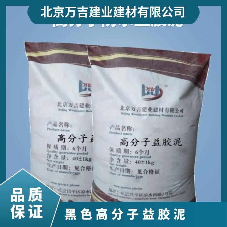 高分子益胶泥 抗渗不返碱干粉贴砖抹面 抗裂砂浆防水粘贴材料