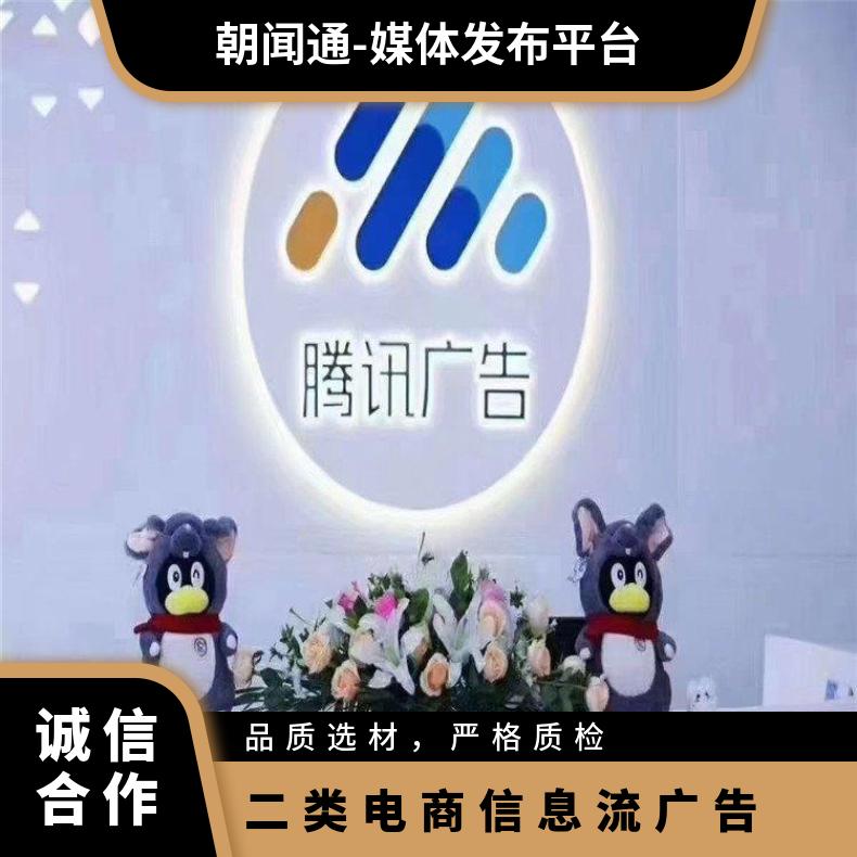 微信朋友圈广告 精准营销定向投放 信息流推广找朝闻通