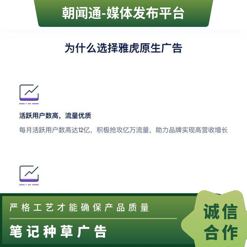 Yahoo搜索广告投放 雅虎信息流推广 企业海外营销找朝闻通