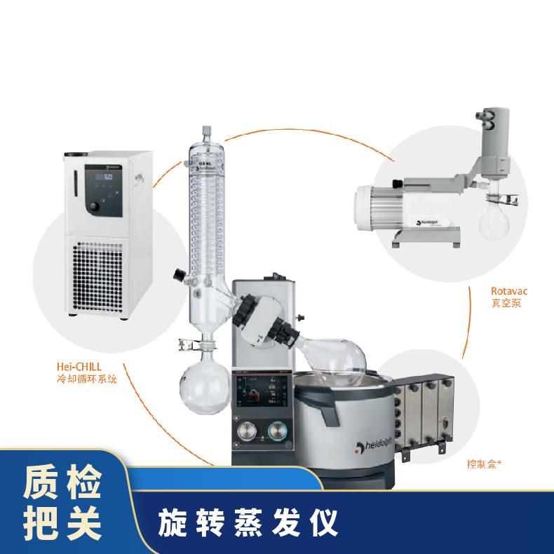 Heidolph旋转蒸发仪Hei-VAP Core G3技术参数