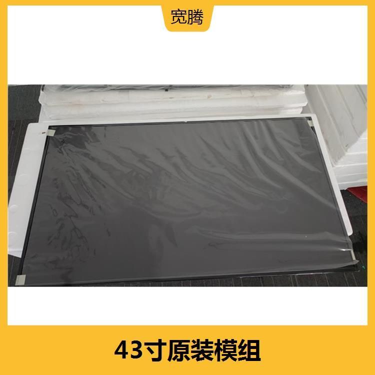 LG工业模组 LD430EQE-FPA1 全视角 700 cd/m2 LVDS接口 WLED背光