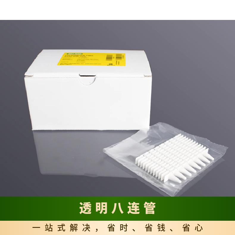 伯乐Bio-Rad0.2mlpcr管TLS0851/TCS0803八联管