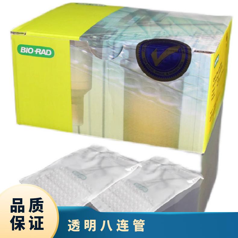 伯乐Bio-RadTLS0851白色八连管 功能多 材质pp pcr实验室