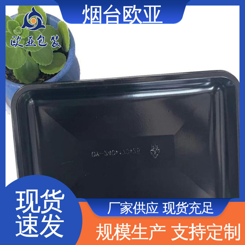 欧亚包装 实力厂家 专业定制 新鲜海鱼贴体盒 良好工艺