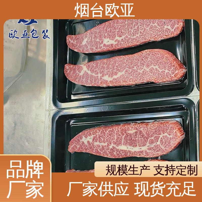 欧亚包装 边角圆润 严丝合缝 年糕贴体盒 服务到位