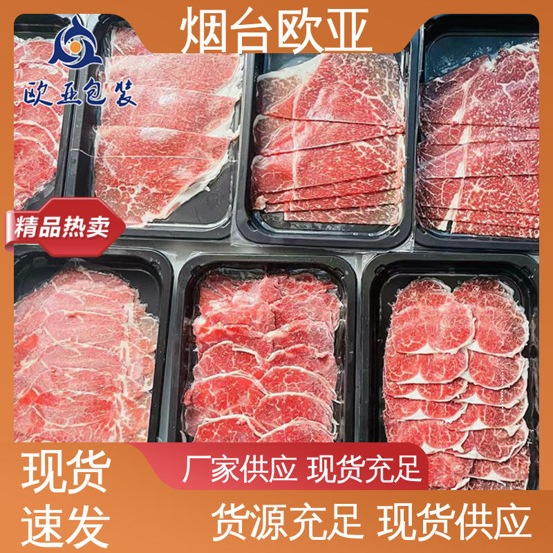 欧亚包装 榴莲贴体盒 隔绝氧气 品种齐全 边角圆润