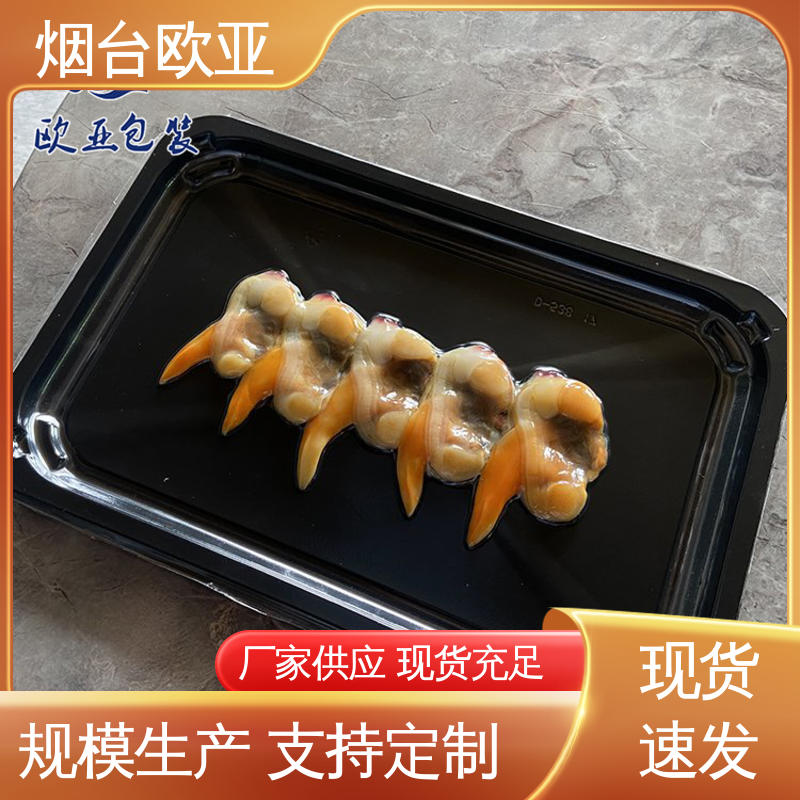 欧亚包装 预制菜贴体盒 边角圆润 规格多样 抗压包裹
