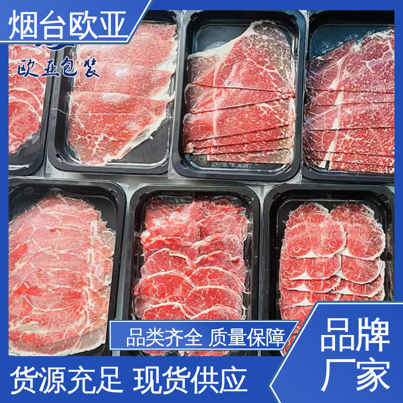 欧亚包装 免费发样 新鲜海鱼贴体盒 严丝合缝 食品级PP