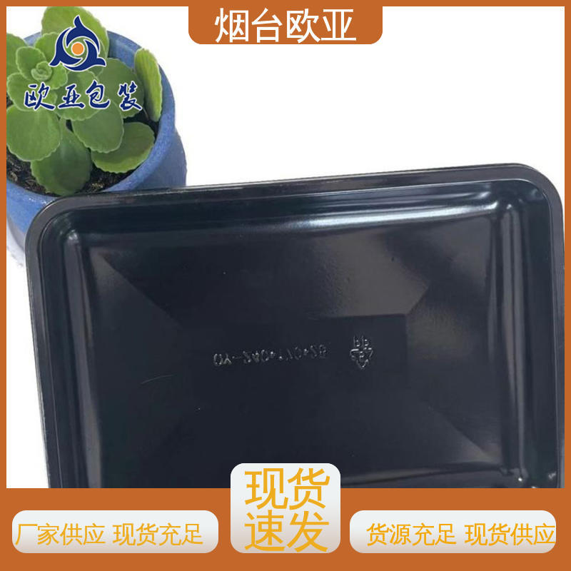 欧亚包装 品质好 高阻隔贴体盒 生产厂家 源头工厂