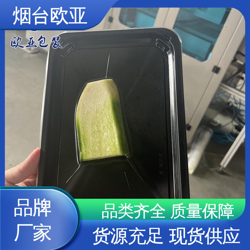 欧亚包装 品种齐全 食品级PP 实力厂家 真空贴体托盘