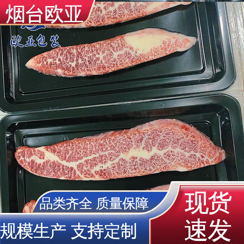 欧亚包装 实力厂家 规格多样 源头工厂 烤鸡贴体盒