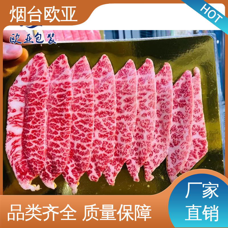 良好工艺 质量保证 金枪鱼贴体盒 韧性十足 欧亚包装