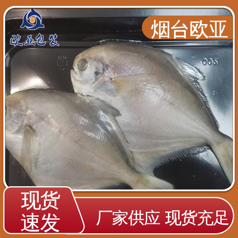 欧亚包装 品质好 3D立体效果 熟肉贴体盒 边角圆润