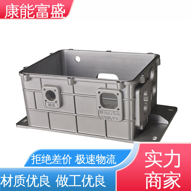 供应精密铸造铝件 通讯腔体支架 工程品质 压铸 康能富盛