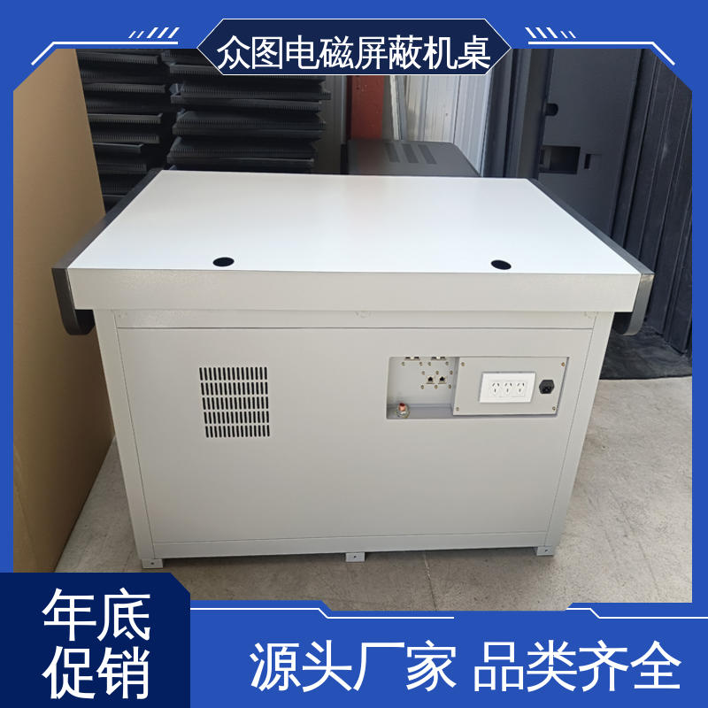 众图 带密码锁 防信息泄漏 安全保密电磁屏蔽机桌屏蔽设备