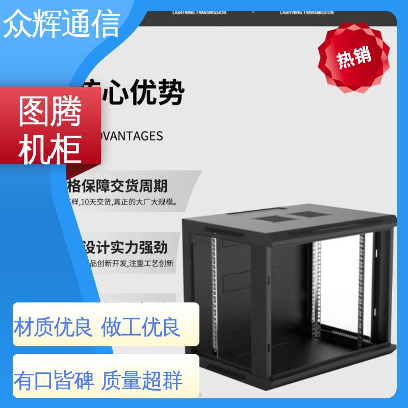 机柜定制图腾TOTEN 标准机柜 规格齐全有现货 黑色/白色 W26609 9u
