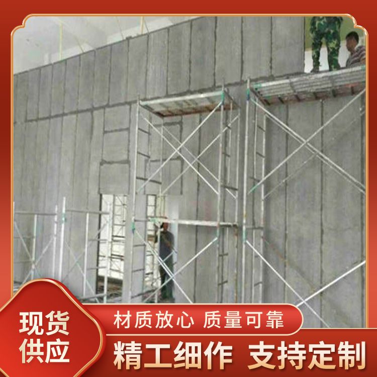  预制轻质水泥条板隔墙厂家直供 重量85 405060宽 施工快