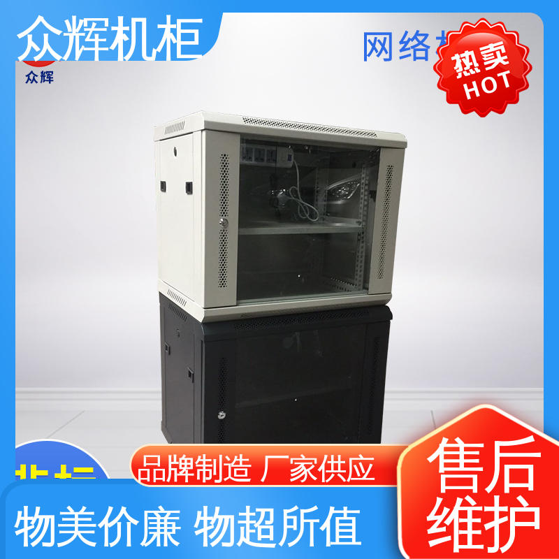 监控设备柜 进口冷钢1.0-2.0mm 24小时内发货 网络柜 众辉机柜