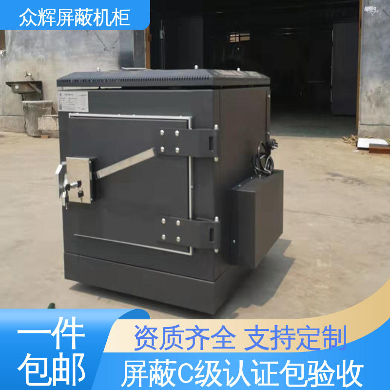 众辉通信 42U ZHS-G型 前后可开门 全国发货到家 C级屏蔽机柜