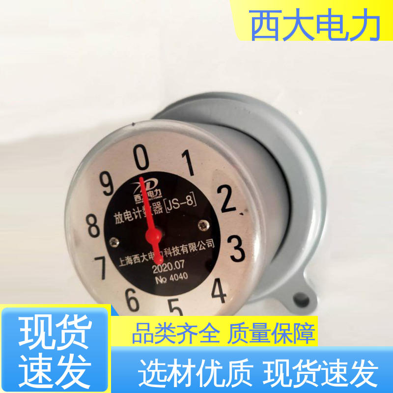 西大电力 避雷器在线监测器 JCQ-3型 支持根据图纸定做