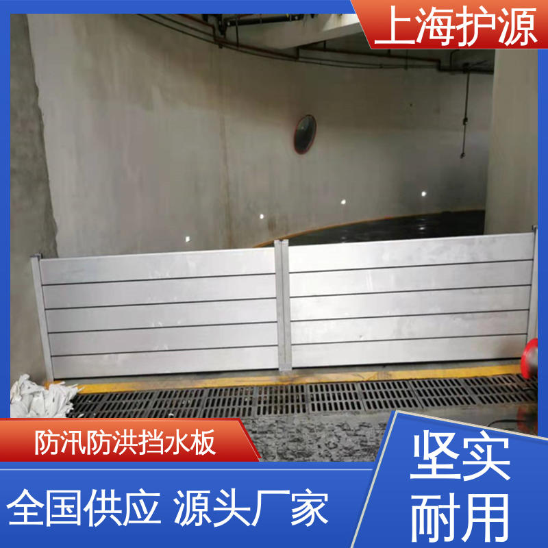 上 海护源 水电站 移动式防洪墙 防漏效果好 长久耐用 质量保证
