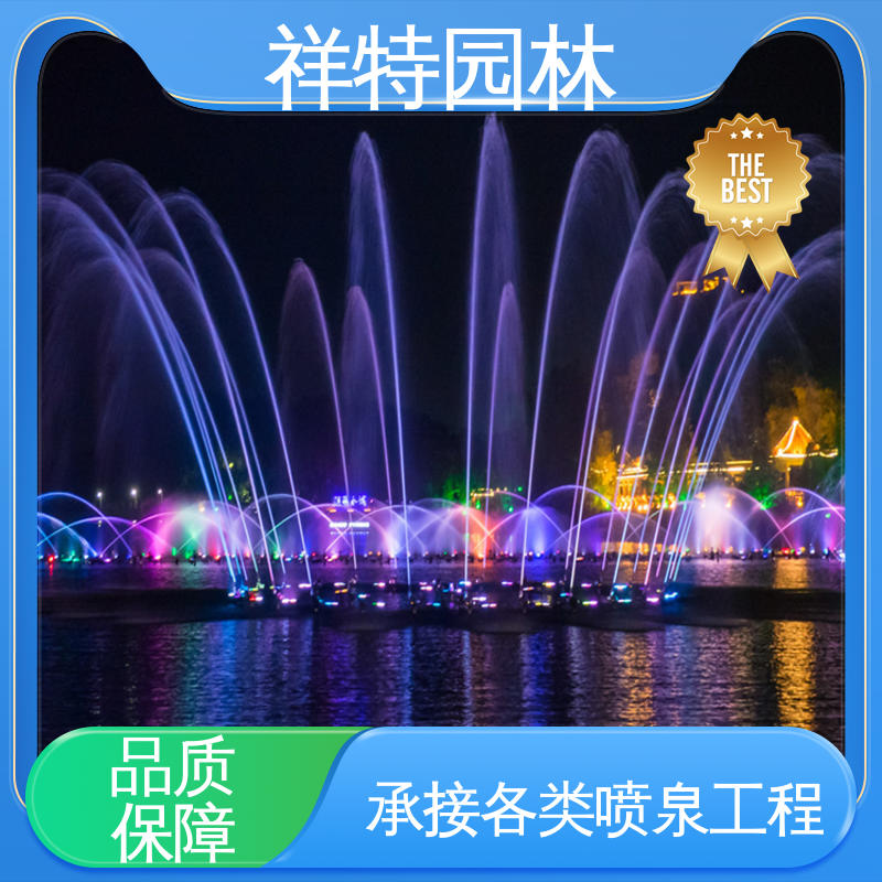 祥特园林 工艺精良 七彩灯光排列 款式多样 小型音乐喷泉