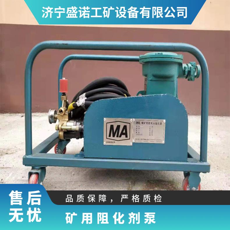 矿用阻化泵 BZQ-40/2.5 多动能 阻化剂喷射泵 性能强 煤安认证