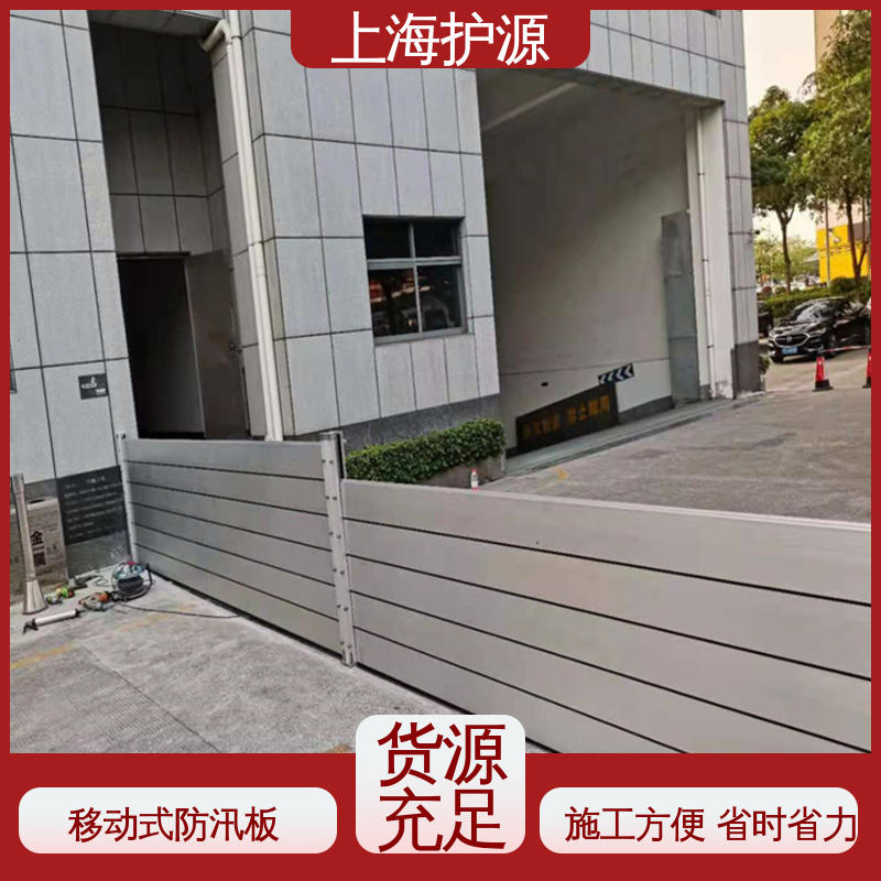 上 海护源 地下车库 防洪闸门 可有效防水灾 厂家供应 售后无忧