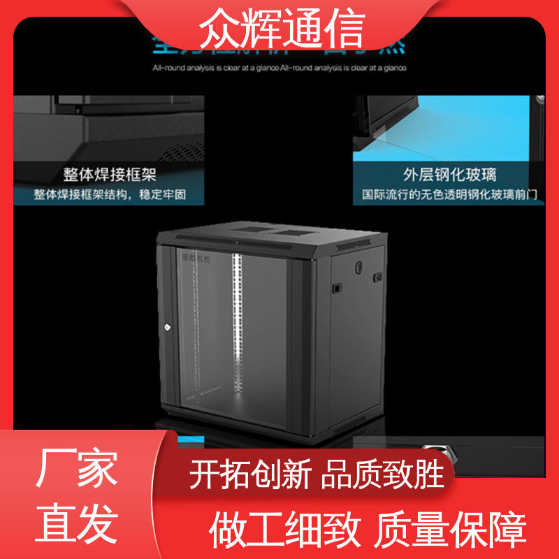 图腾TOTEN 9u壁挂机柜 耐腐蚀 静电喷涂 W26406 6U 600450368mm 挂墙安装
