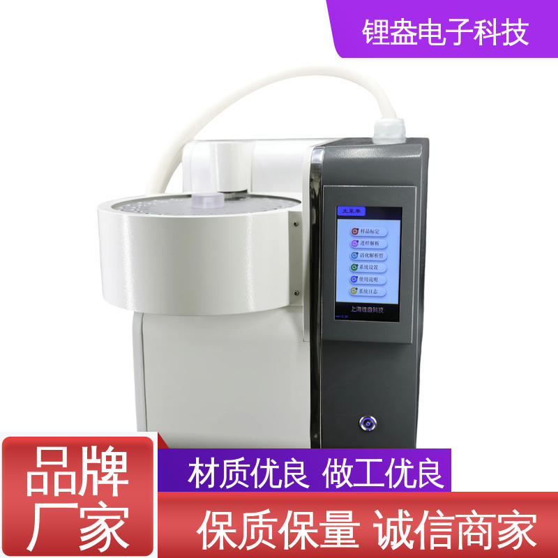 锂盎电子 热解吸热脱附仪 厂家供应 全自动热解析仪 A95P