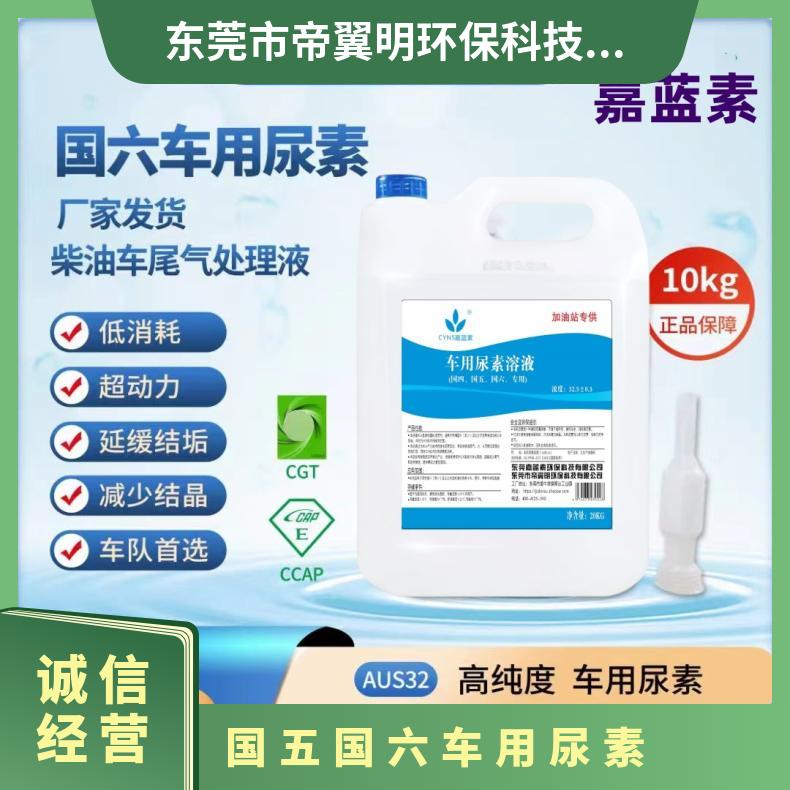 国五国六车用尿素工业级 50kg/袋 国标
