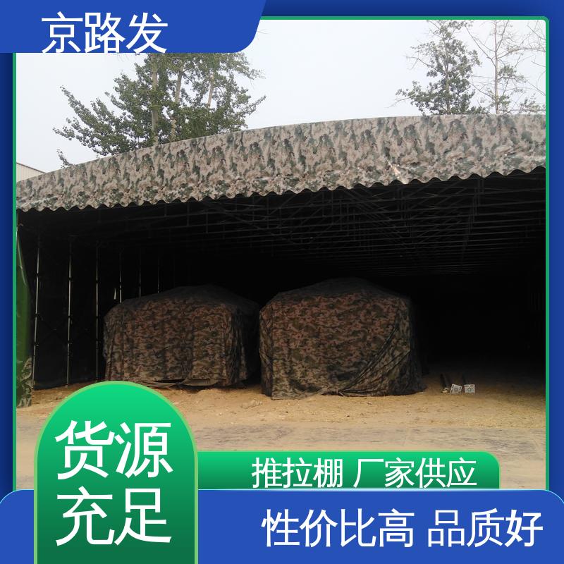 京路发 展览会 仓库推拉棚 3-50米跨度齐全 使用方便 按需定制