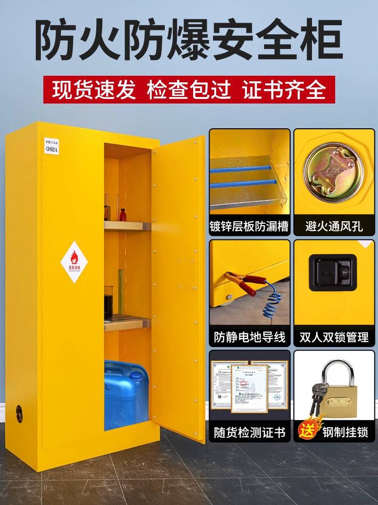 防火柜生产厂家危险化学品储存防爆柜