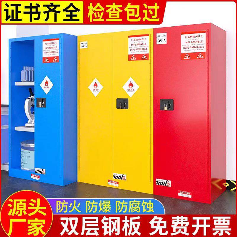 三点联动锁安全柜 易燃存储柜 易燃品安全防爆柜