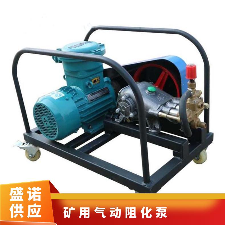 矿用BH40/2.5阻化泵 气雾化 防止煤炭自然装置 体型小巧 移动方便