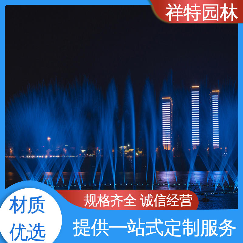 祥特 景观喷泉施工 运行平稳 观赏表演造景 颜色绚丽