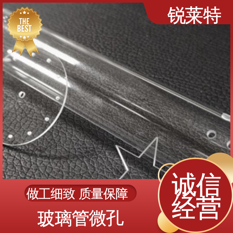 锐莱特 实验室 玻璃管钻孔 生产效率高 微机配合